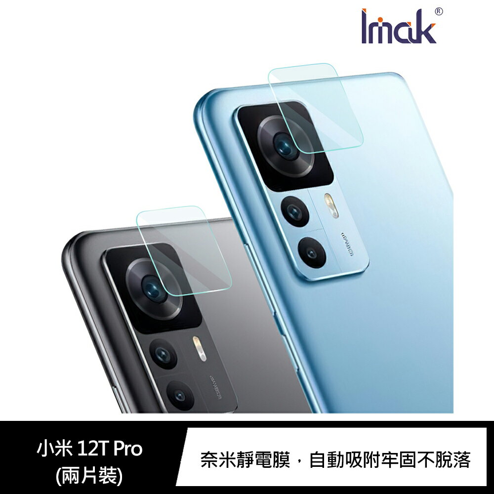 強尼拍賣~Imak 小米 12T Pro 鏡頭玻璃貼 (兩片裝)