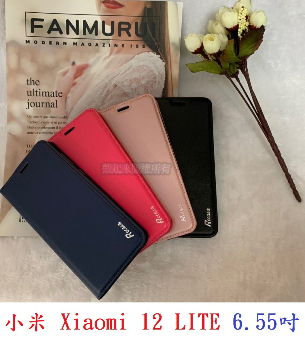 【真皮吸合皮套】小米 Xiaomi 12 LITE 6.55吋 隱藏磁扣 側掀 翻頁 支架 斜立 手機殼