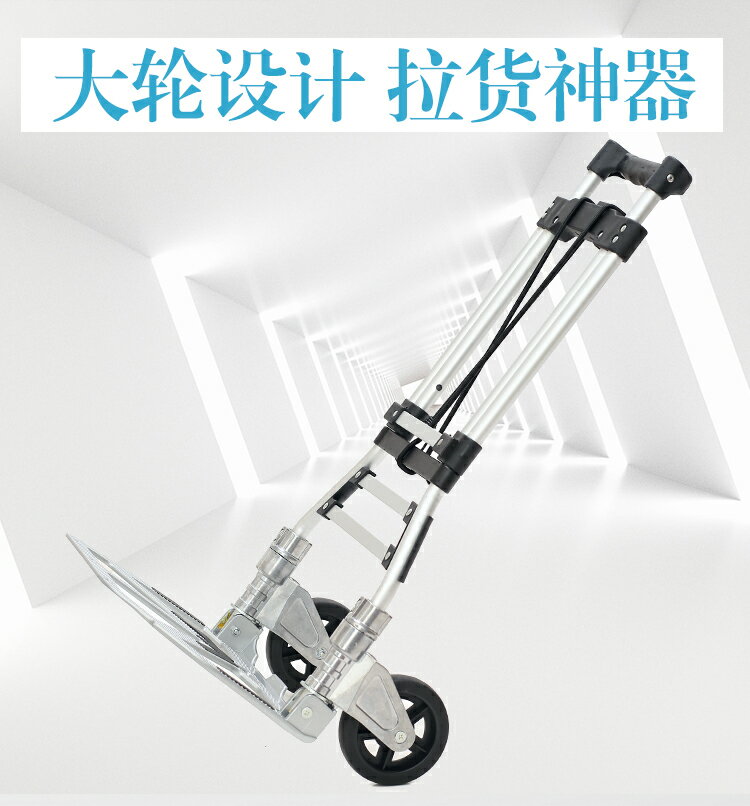 馬科途  折疊便攜拉桿車手拉車行李拖車家用買菜小推車拉貨搬運車 8