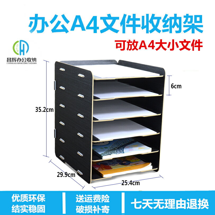 辦公桌收納檔案架辦公室桌面多層書架分科檔案夾單據木架置物架