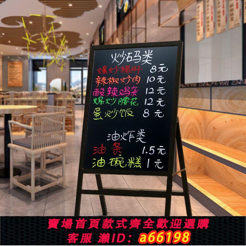 【臺灣公司 可開發票】支架立式小黑板奶茶店鋪餐廳商用戶外門口廣告展示牌手寫菜單立牌