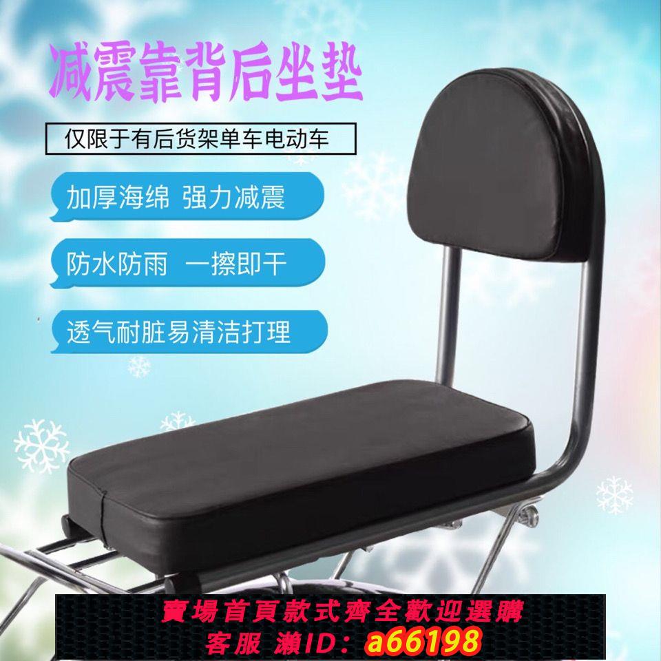 【臺灣公司 可開發票】自行車後坐墊靠背椅載人山地車後座墊加厚舒適兒童座椅通用後座板