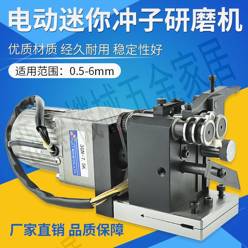 臺灣DAFEI高精密電動迷你磨針機PGAS電動沖子研磨機夾持0.5-10【亞德機械五金家居】
