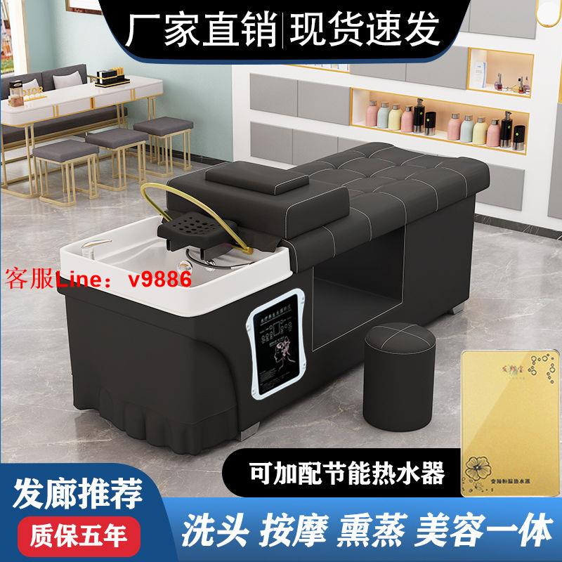 【最低價】【公司貨】【首單直降】理發店泰式洗頭床發廊專用美容美發水循環熏蒸頭療床