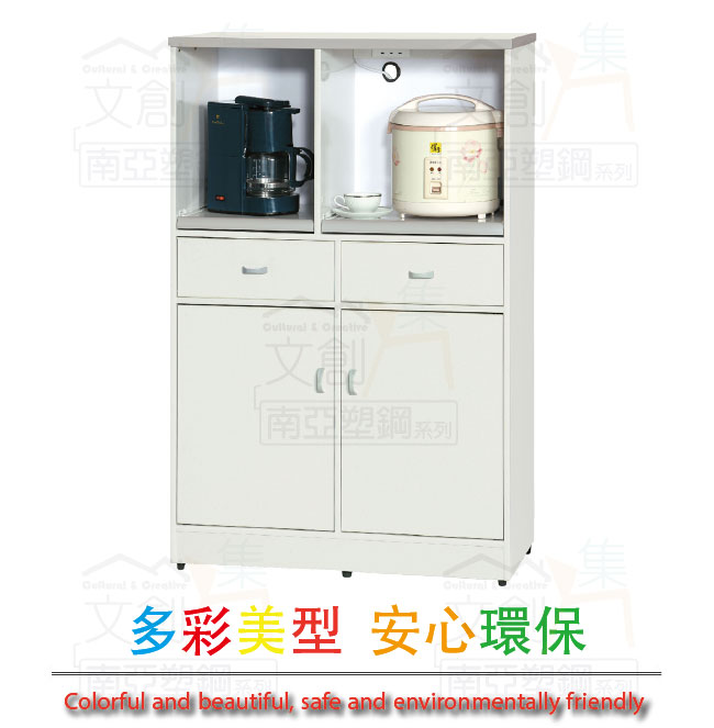 APP下單享點數4%｜【綠家居】南亞塑鋼 卡安特多彩2.9尺雙開門雙托盤雙抽屜餐櫃/電器櫃(三色可選)