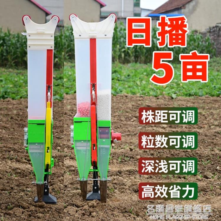 新款播種神器 種玉米花生大豆種植點播器 施肥一體機手動點豆機器「限時特惠」