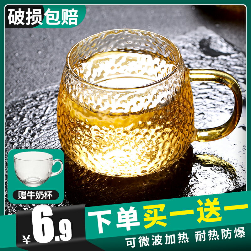 家用錘紋玻璃杯ins風泡茶杯果汁杯早餐杯牛奶杯女可愛水杯套裝男