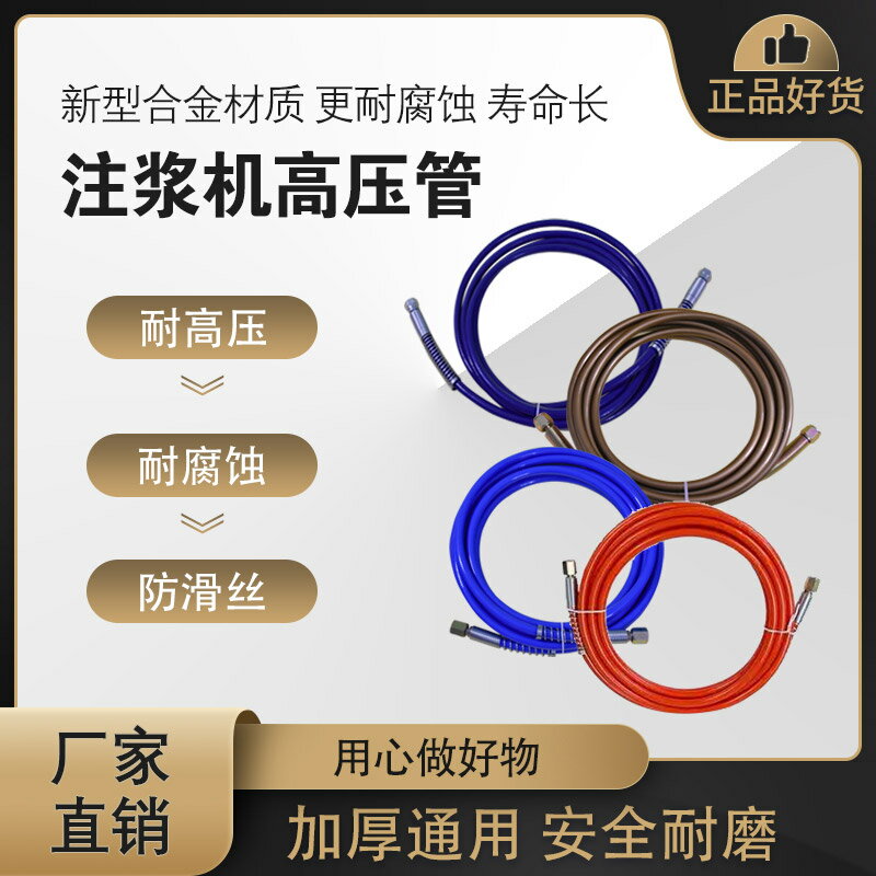 高壓防爆管注漿機灌漿配件尼龍軟管鋼絲水固化專用防水堵漏高壓管