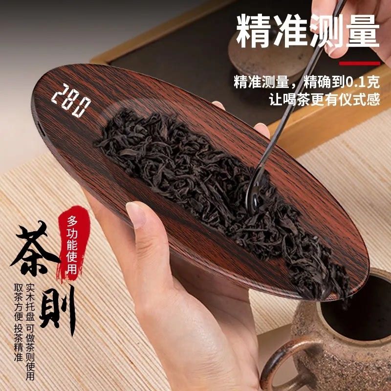 電子秤 免運 開立發票 高精度小型茶則電子秤迷你稱茶器普洱茶葉秤茶道專用克數稱重精準