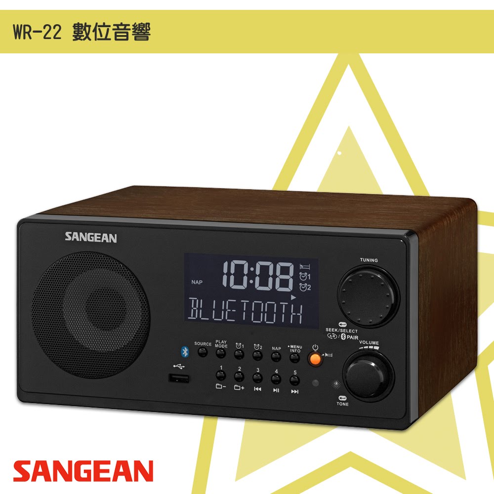 隨身✧聽【SANGEAN山進】WR-22 數位音響(FM/AM/藍芽/USB) 木質音箱 時間顯示 藍牙喇叭 廣播電台