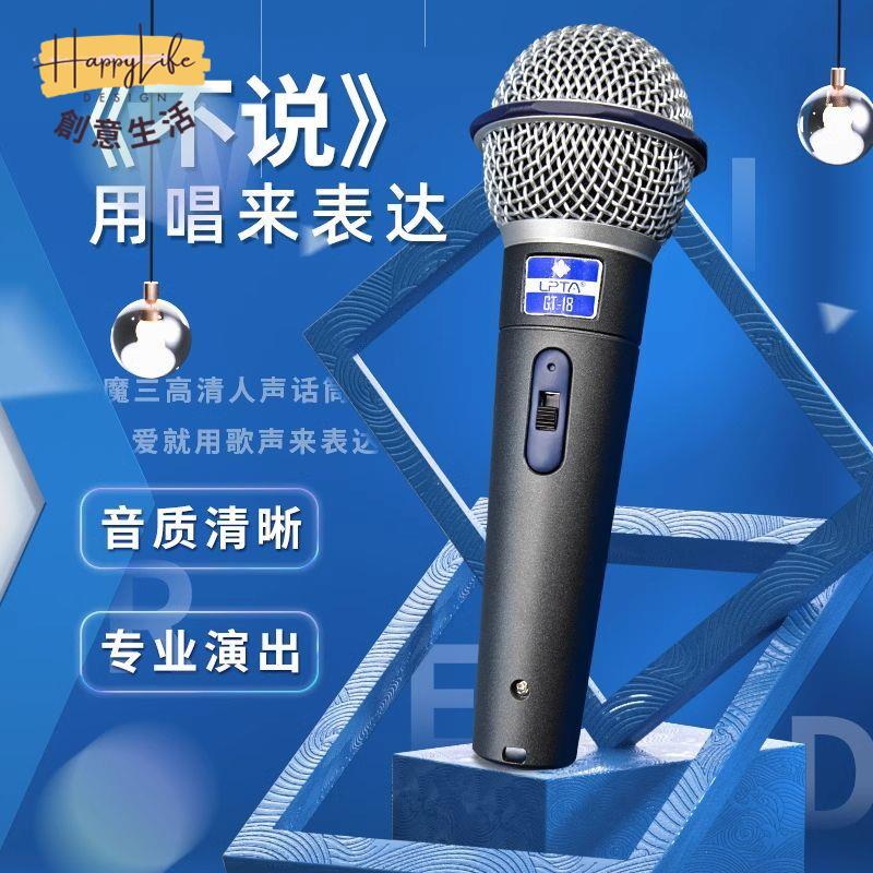 工廠現貨 附發票 免運 話筒 麥克風 魔三LPTA GT-18演出話筒有線話筒GT-28無線話筒KTV動圈麥克風新店開業 全館折扣