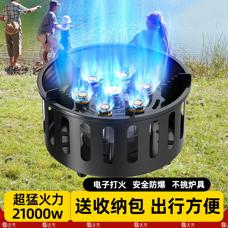 【卓越優選館】七星猛火爐新款便攜式卡式爐燃氣爐防風野外露營野營旅遊炊具爐具