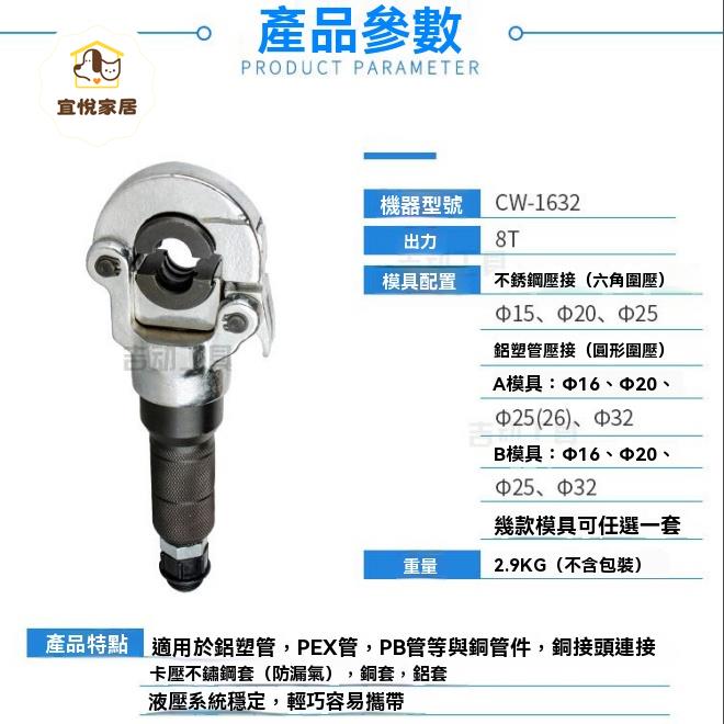 液壓鉗 壓管鉗 壓鉗機 不銹鋼液壓鉗1525機械式鋁塑管卡壓鉗機手動水暖管液壓壓管鉗液壓 八折減免 特價出 可開發票