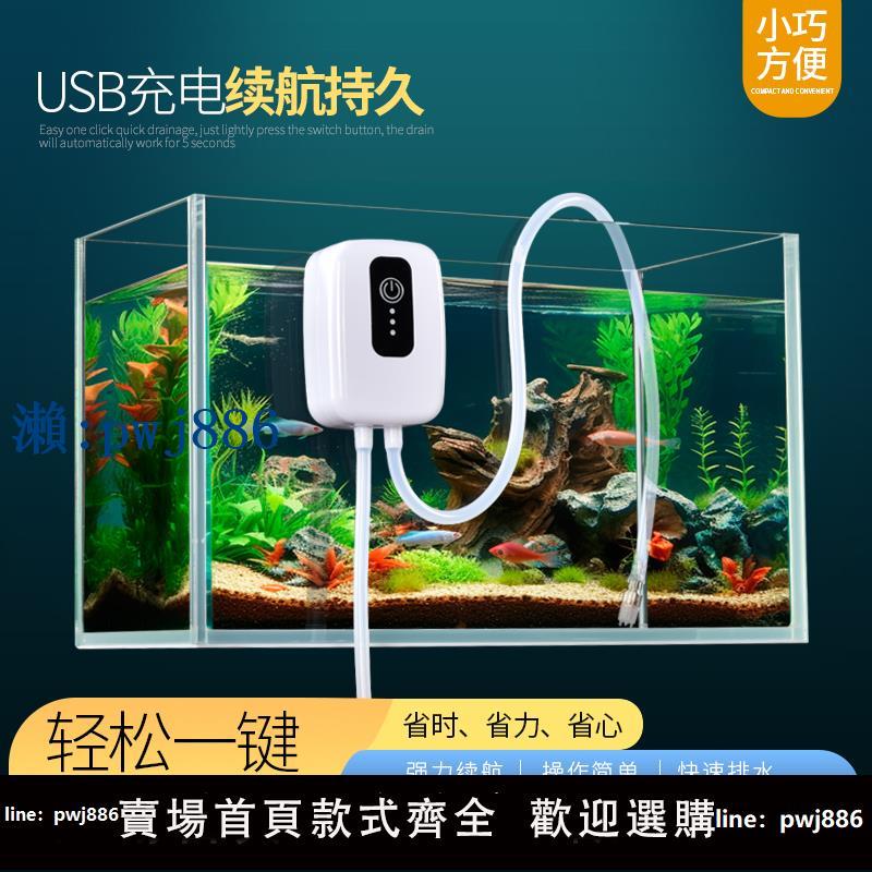 【品質高 價格低】魚缸電動換水神器吸糞器USB充電式吸水器寵物缸洗沙器抽水吸魚屎