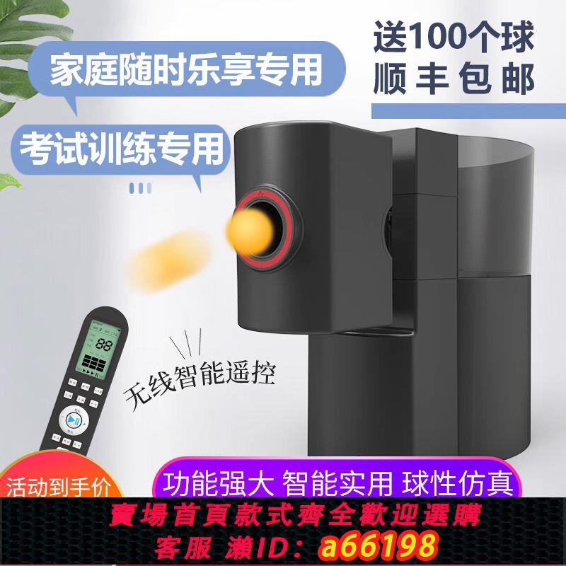 【臺灣公司 可開發票】悠有多功能乒乓球發球機專業訓練室內家用訓練機單人自動練球器