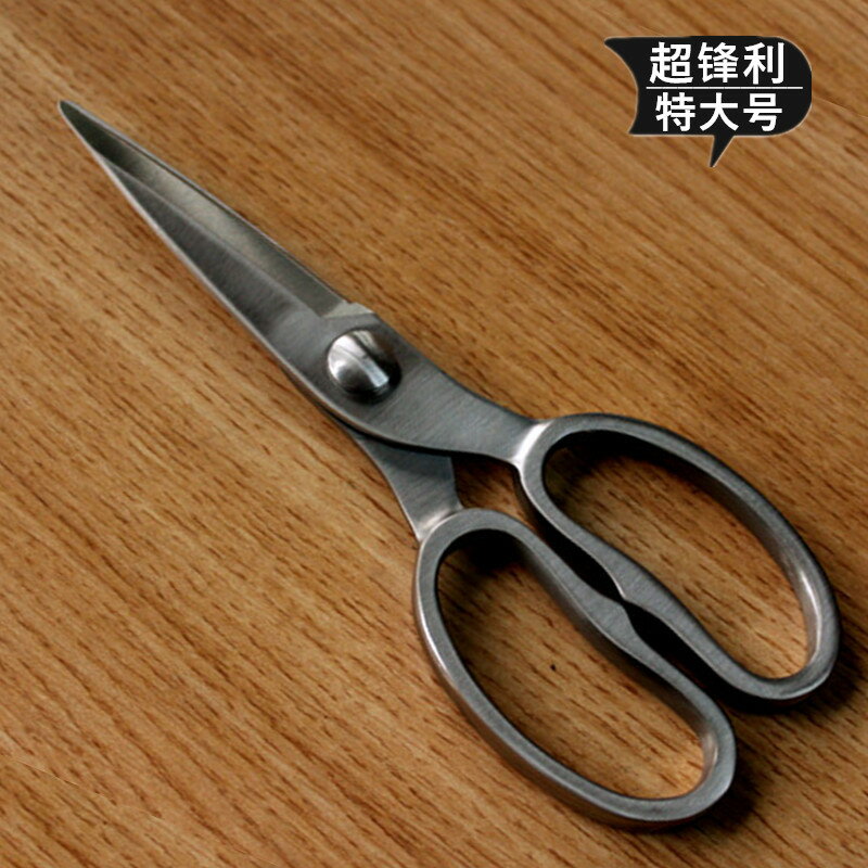 德國工業剪家用剪刀裁縫剪子全鋼強力雞骨剪剖魚剪家用不銹鋼剪刀