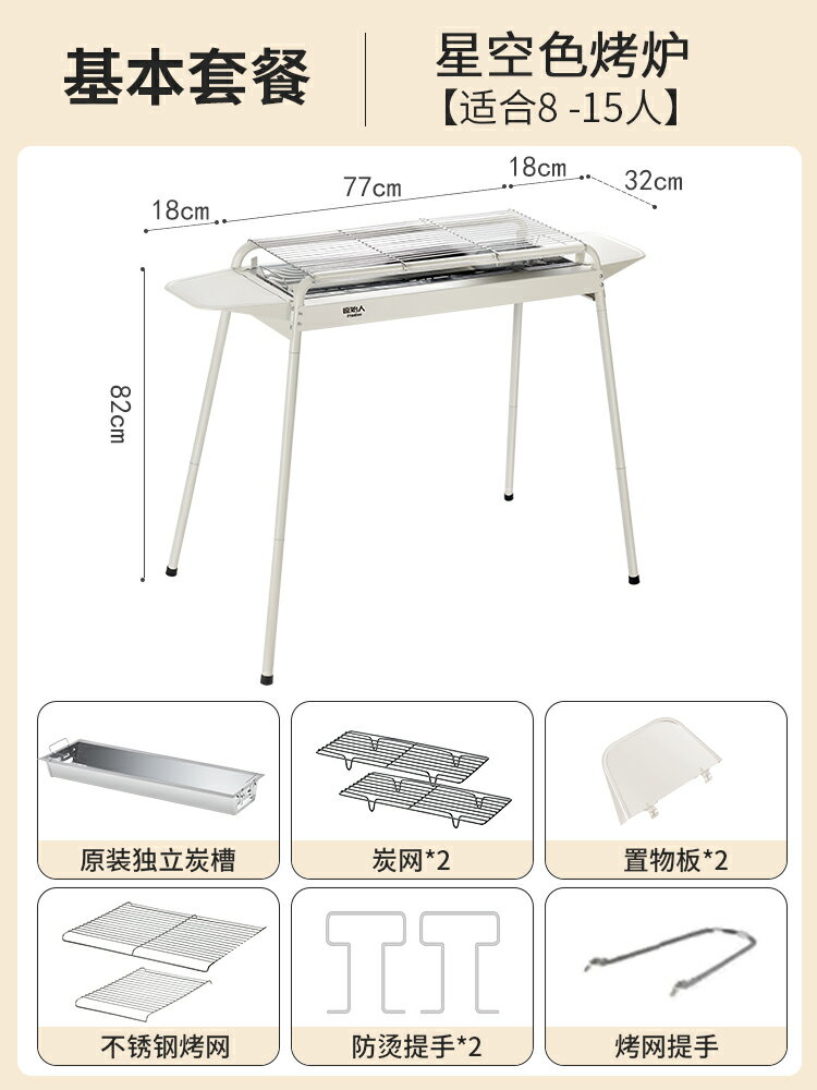 原始人戶外燒烤架燒烤爐家用燒烤無煙工具用品烤肉爐子烤串爐加厚 小山好物嚴選 5
