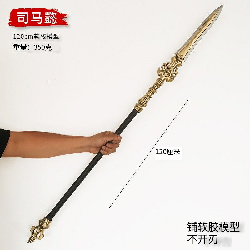 {可打統編 保固一年}PU軟膠三國古代兵器 超大號1.5米關羽青龍偃月刀玩具武器模型 0