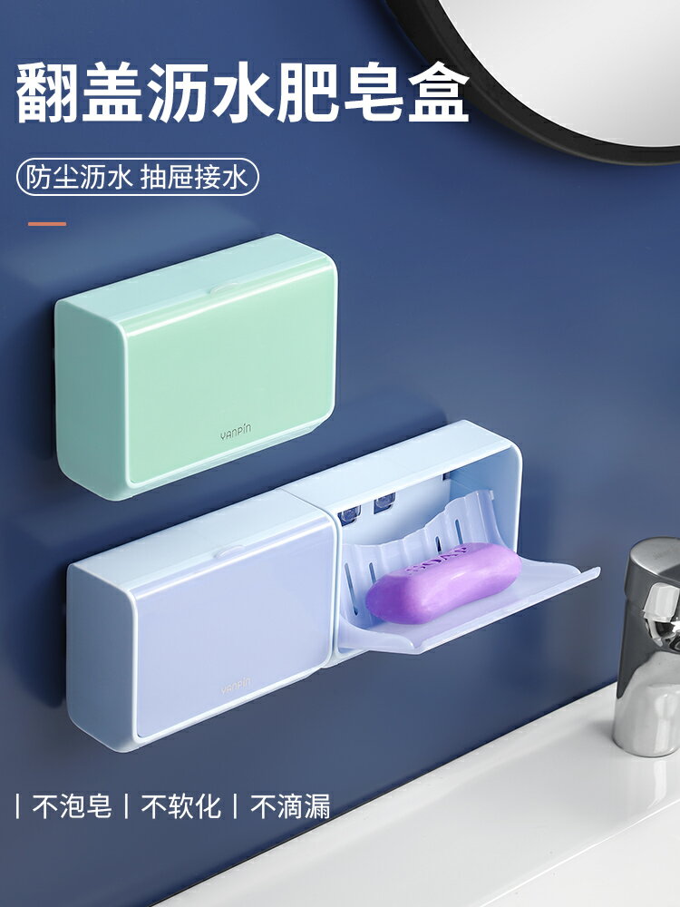新款肥皂盒壁掛式瀝水免打孔家用大號衛生間收納置物架放香皂神器