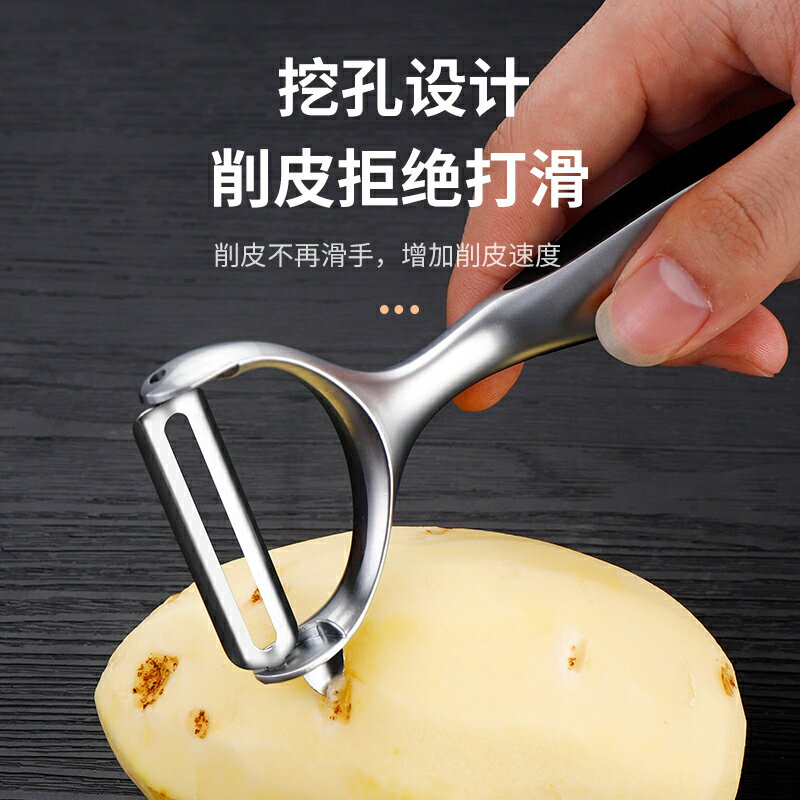 不銹鋼水果削皮刀削皮器水果土豆去皮刨刀廚房家用多功能削皮神器