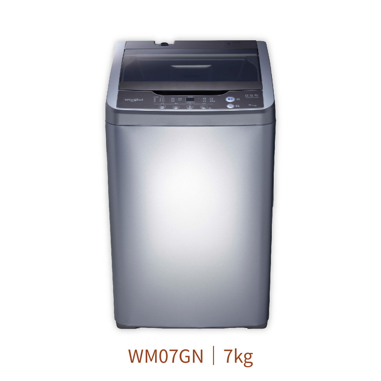 【點數10%回饋】WM07GN 惠而浦 7公斤 直立洗衣機