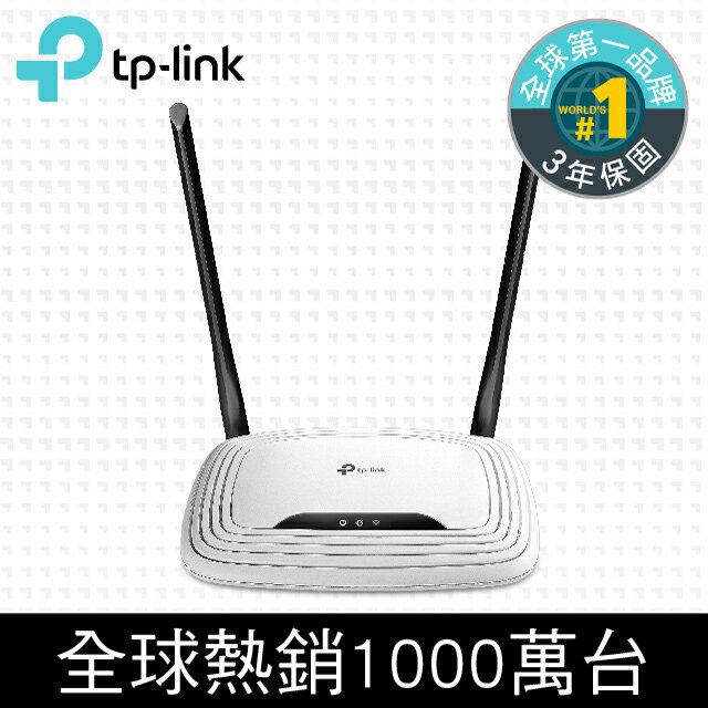 【最高折$500+最高回饋23%】TP-Link TL-WR841N 300Mbps 無線網路wifi路由器（分享器）《免運》