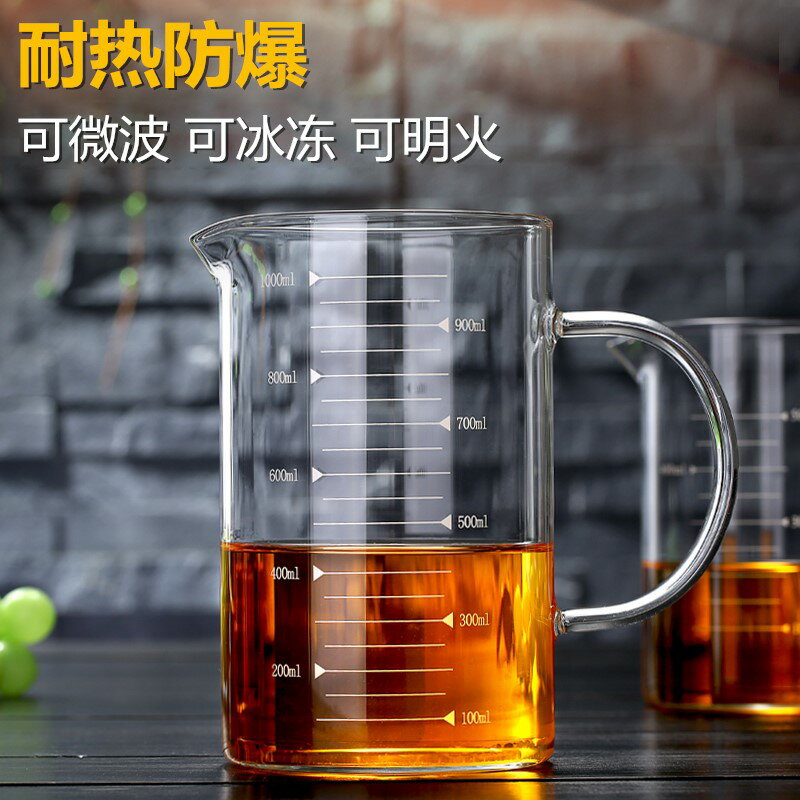 耐熱玻璃計量杯廚房微波專用烘焙刻度杯燒杯明火加熱不腐蝕牛奶杯