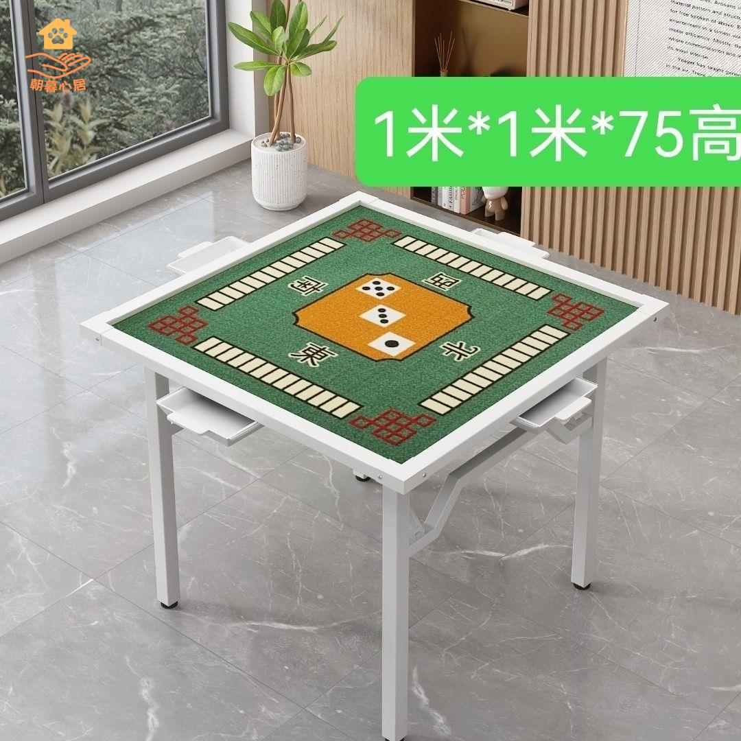限時減免！麻將桌 折疊桌 棋牌桌 新款手搓麻將桌帶抽屜棋牌桌家用折疊桌多功能撲克摜蛋專用一體桌
