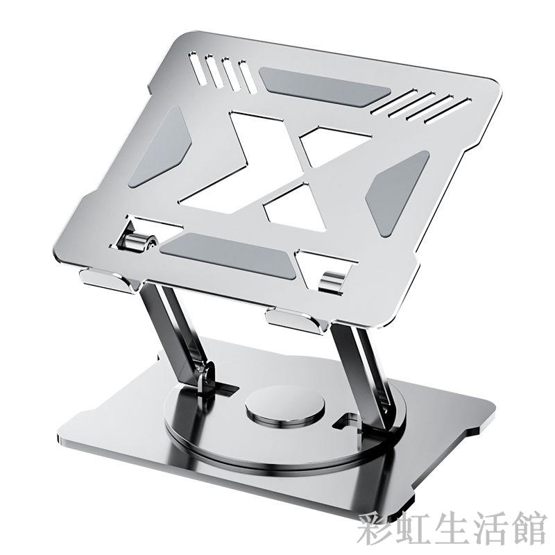 720°可旋轉筆記本電腦支架可折疊便攜式懸空散熱器適用於蘋果mac