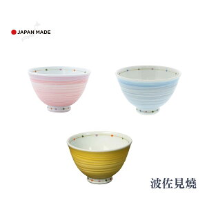 日本製 波佐見燒 陶瓷輕量飯碗(三色)