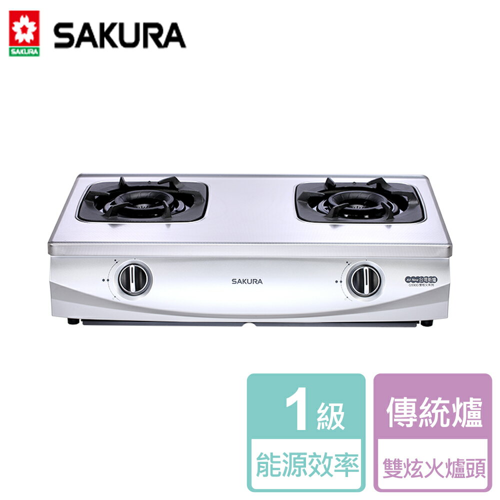 【SAKURA 櫻花】二口雙炫火桌上式台爐 G5900-NG1-北北基地區含基本安裝