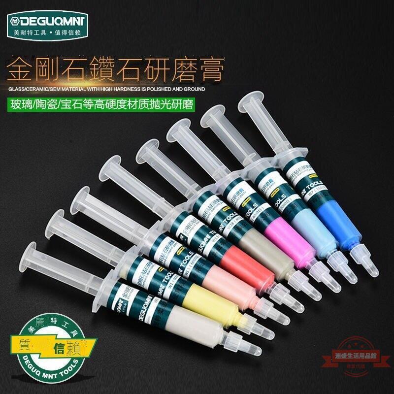 德國金剛石鉆石研磨膏玉石拋光膏翡翠金屬鏡面拋光修復用