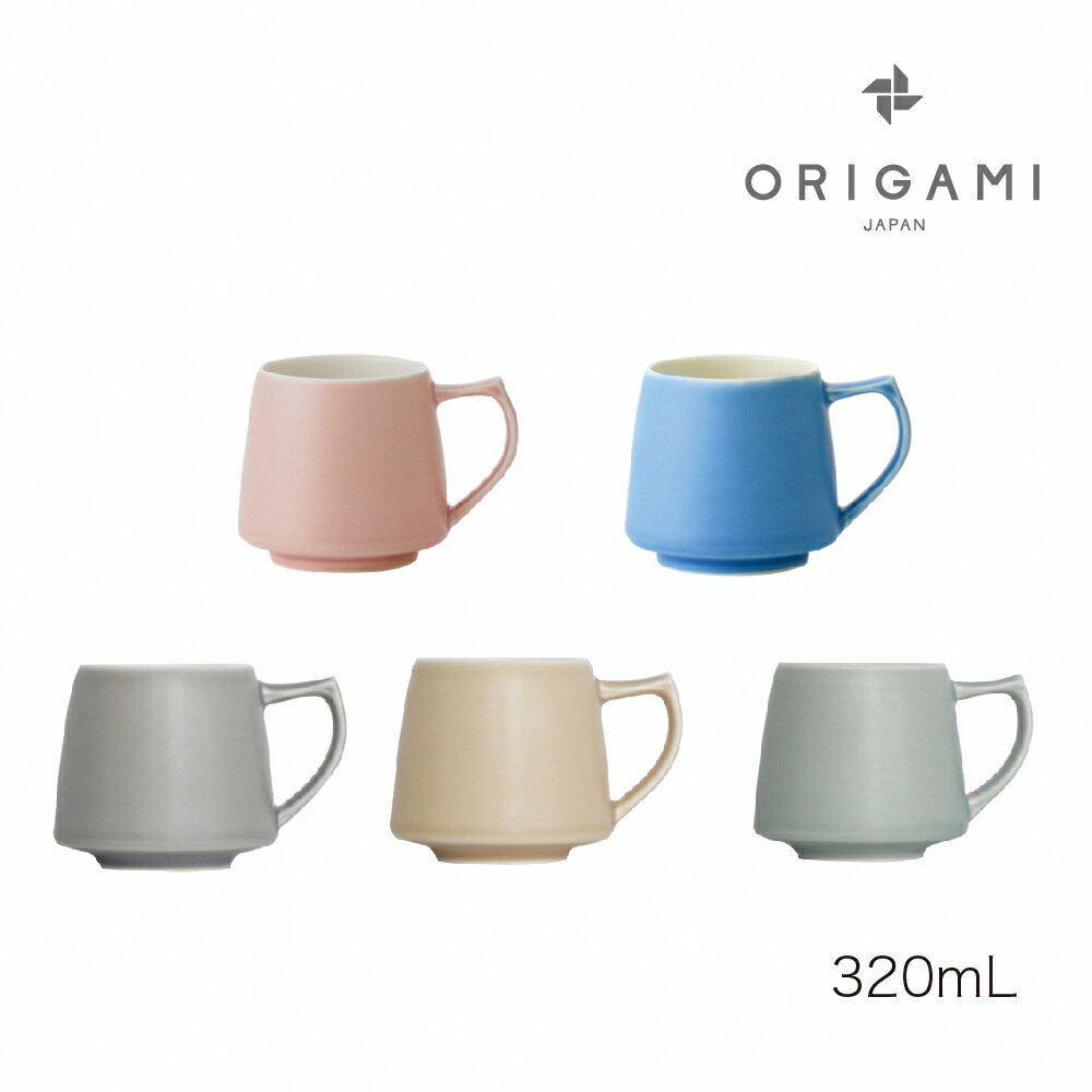 ORIGAMI Aroma 馬克杯 320mL 日本製陶瓷咖啡杯【想望咖啡】