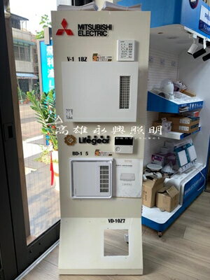 三菱 超靜音浴室暖風機 V-141BZ-TWN / V-241BZ-TWN-2【高雄永興照明】【領券滿額再折千12/31止】 3