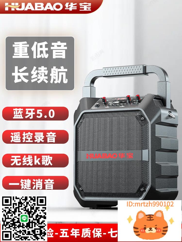 廣場舞音響音箱戶外手提大音量便攜式家用k歌重低音炮播放器-莉子百貨