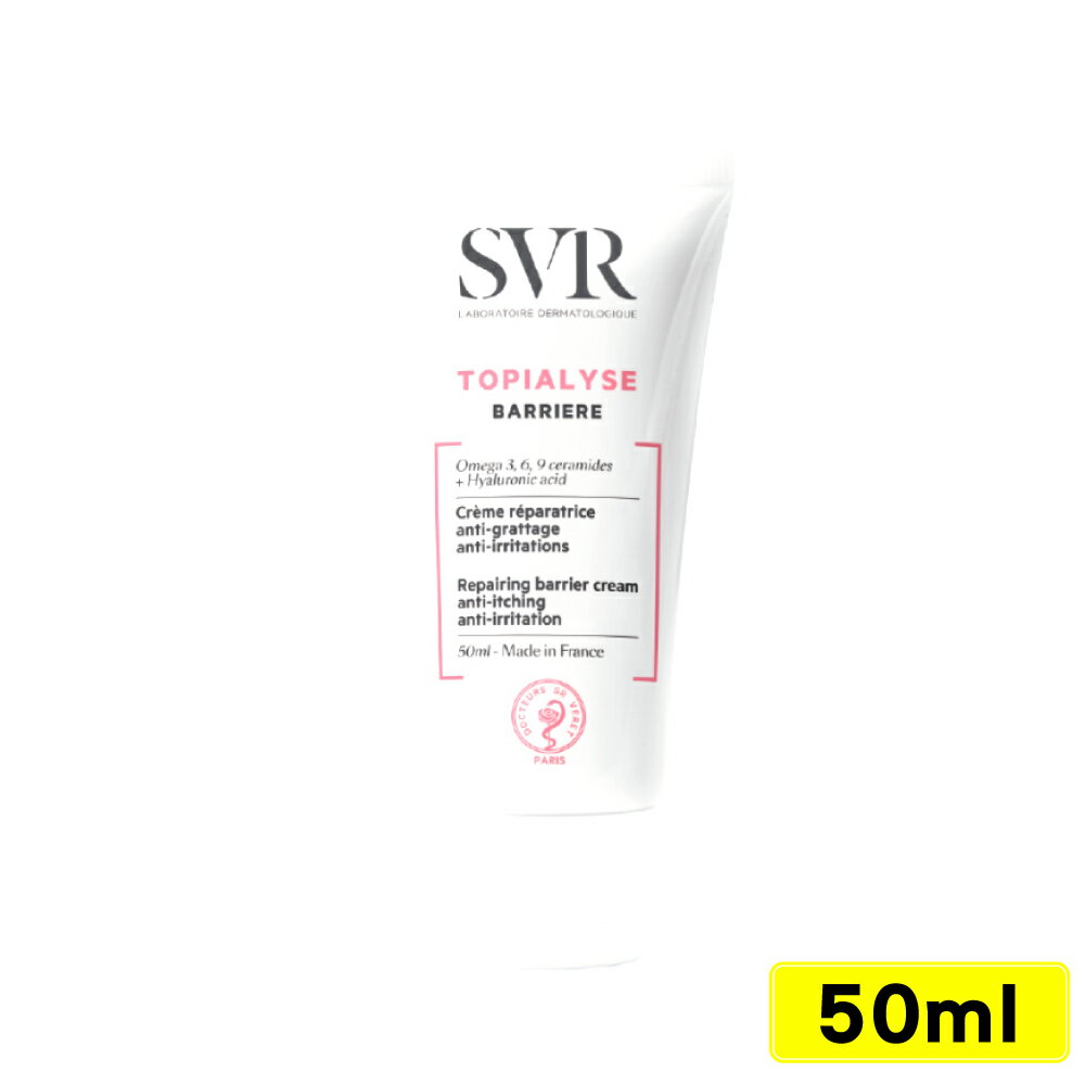 (任2件 享88折)SVR 法國詩芙雅 芙適敏多效修護霜 50ml/瓶 (正版公司貨) 專品藥局【2019041】