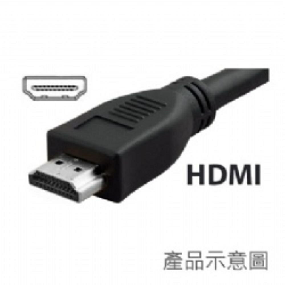 HDMI高畫質影音傳輸線 1.8米【三井3C】