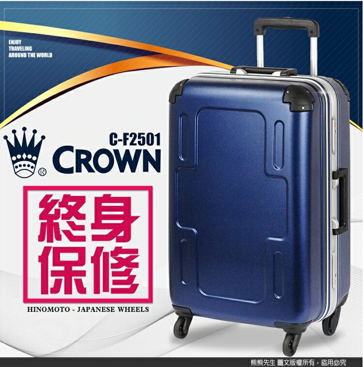 《熊熊先生》皇冠Crown 行李箱 C-F2501 旅行箱 27吋