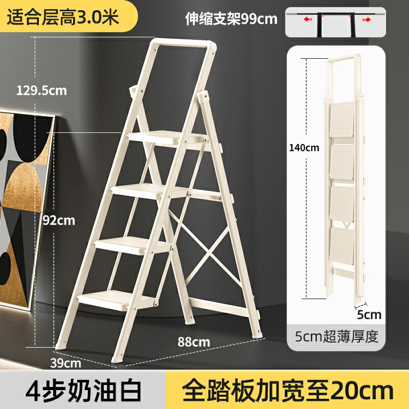 梯子 折疊梯 梯子家用摺疊伸縮室內多功能小樓梯加厚登高人字梯四五步便攜爬梯【CM23656】