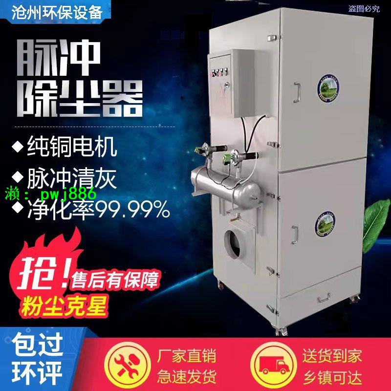 脈沖濾筒除塵器 鐳射切割焊煙打磨粉塵收集器工業環保移動吸塵器