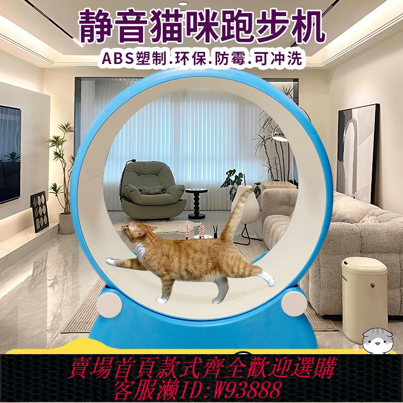 {臺灣公司貨 可打統編}貓咪跑步機滾輪靜音環保塑膠寵物跑步機貓狗運動健身防夾寬跑道