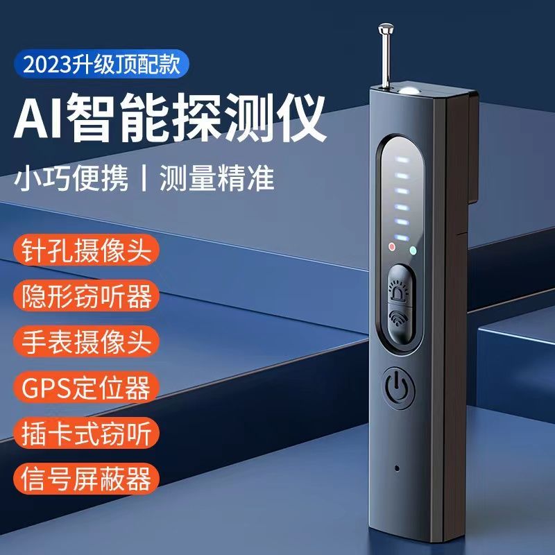免運/可開票 五金工具 智慧無線訊號探測儀酒店防窺攝像頭防錄音探測器汽車GPS探測神器