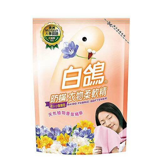白鴿 衣物柔軟精補充包(小蒼蘭)1800g【愛買】 1