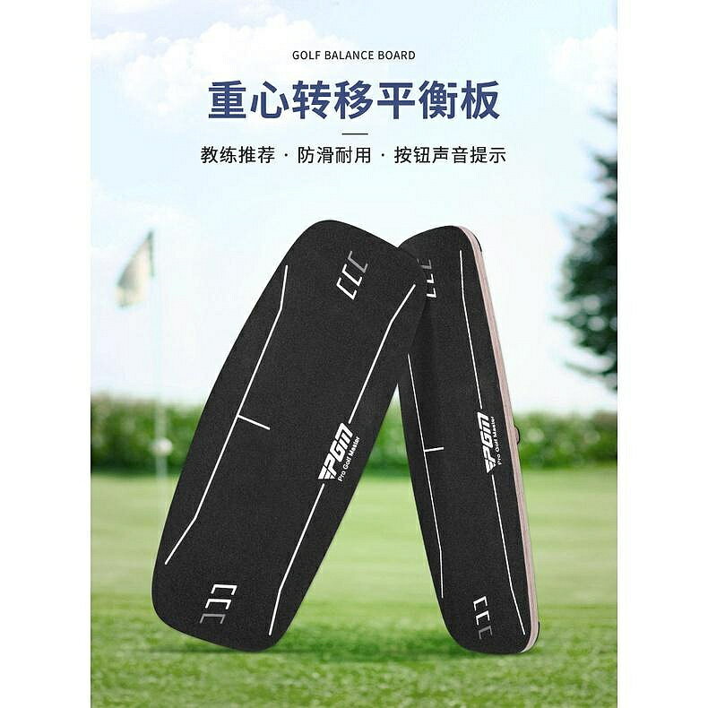 PGM HL011 高爾夫揮杆重心轉移板提高揮杆速度提高平衡穩定初學者