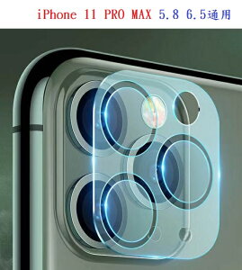 【鏡頭保護貼】iPhone 11 PRO MAX 5.8 6.5通用 鏡頭貼 鏡頭保護貼 硬度9h
