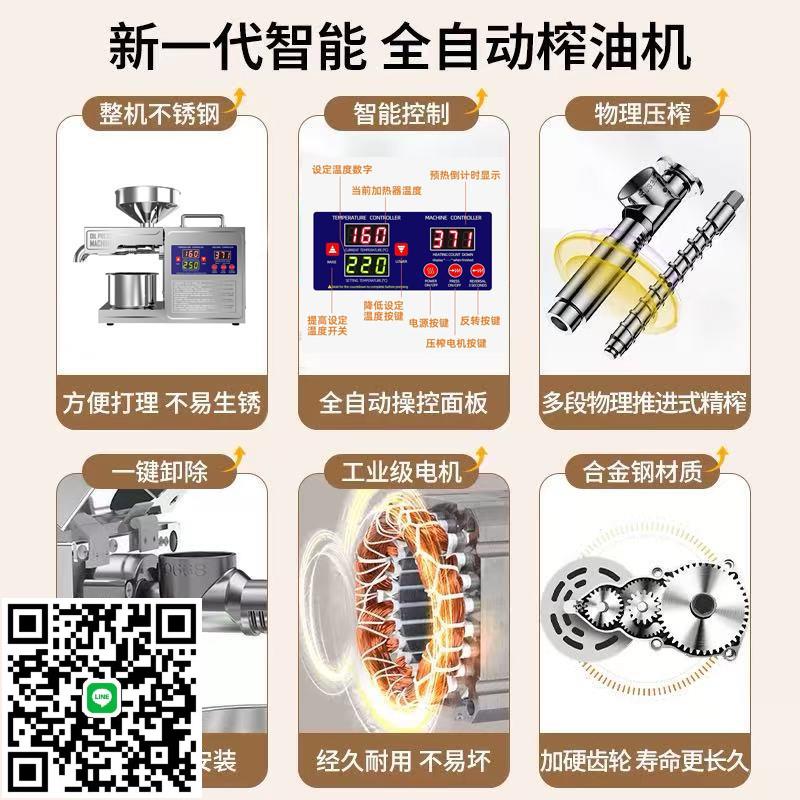 榨油機家用小型全自動家庭菜籽大豆花生多功能壓油機炸油機器廠家