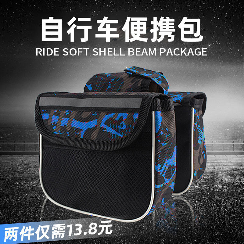 捷安特適用自行車包前樑包單車上管橫梁包馬鞍包防水騎行登山車配