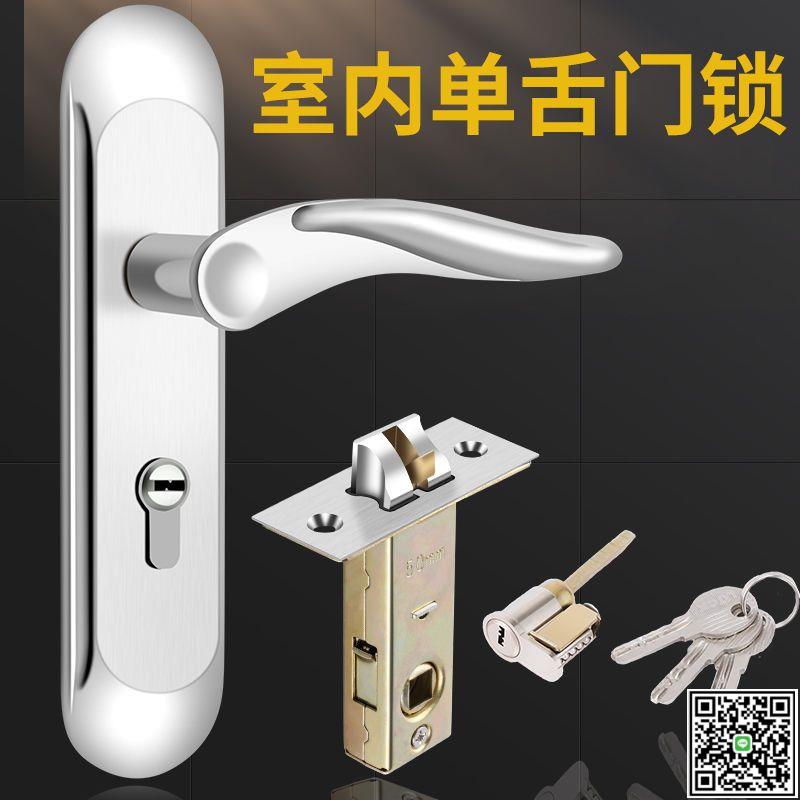 單舌門鎖家用臥室房門鎖房間室內木門把手老式鎖具50單舌鎖通用型-UM.有米家居
