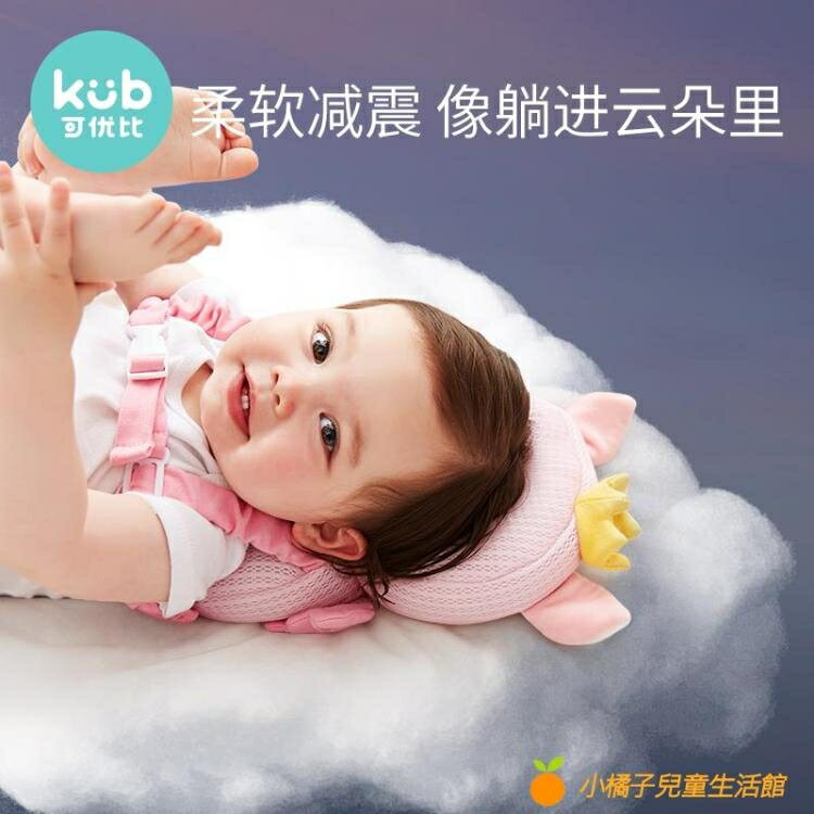 寶寶防摔神器嬰兒學步護頭枕兒童頭部防撞帽小孩走路保護墊 雙11全館免運