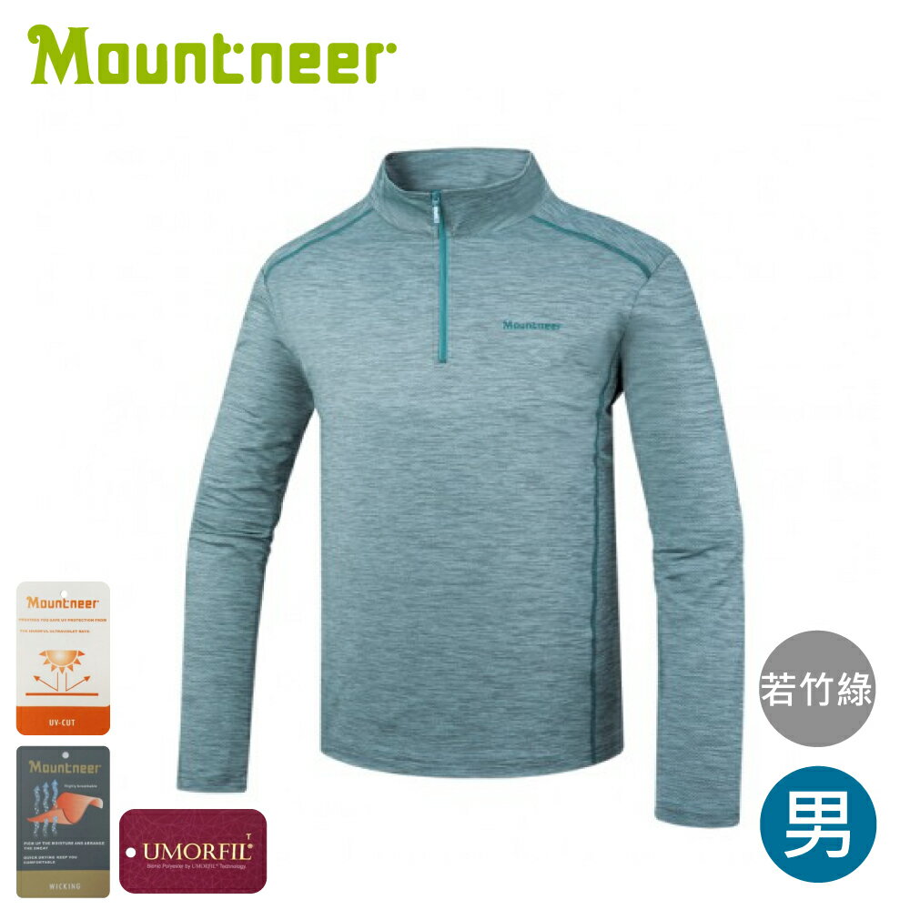 【Mountneer 山林 男膠原蛋白長袖排汗衣《若竹綠》】51P05/登山/健行/立領/抗UV/吸濕